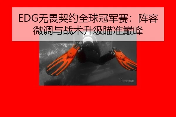 wu-wei-qi-yue-quan-qiu-guan-jun-sai-zhen-rong-wei-diao-yu-zhan-shu-sheng-ji-miao-zhun-dian-feng-2-712.jpg